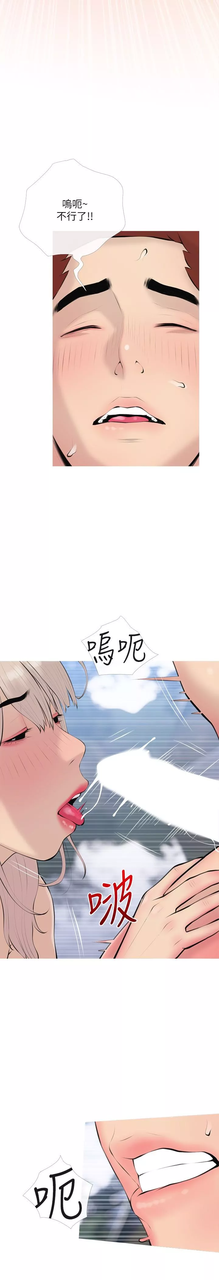 阿姨的家教课第69话-射好多，舒服吗