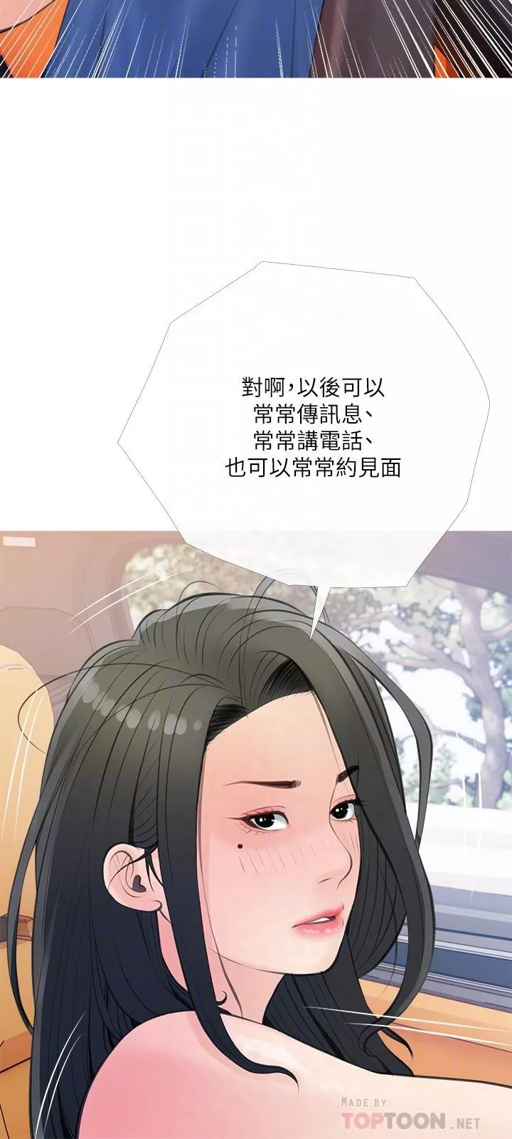 阿姨的家教课第60话-阿姨你要干嘛