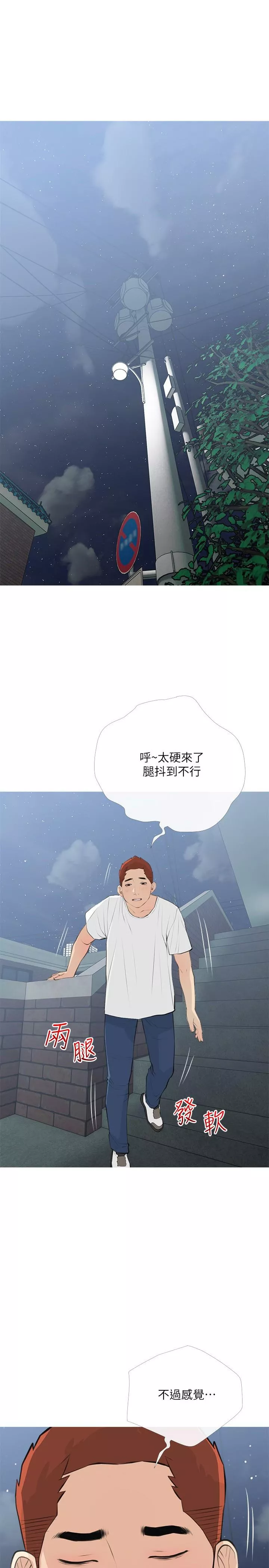 阿姨的家教课第66话-真的好想要