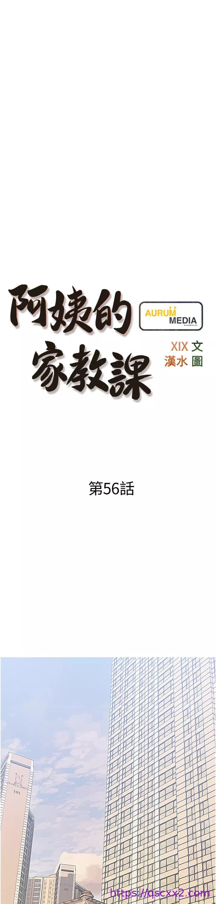 阿姨的家教课第56话-我们明天见个面吧