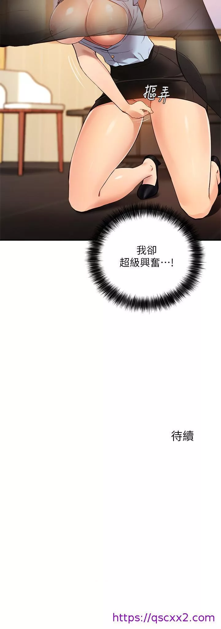 指导女大生第47话-等我们做完就放开你