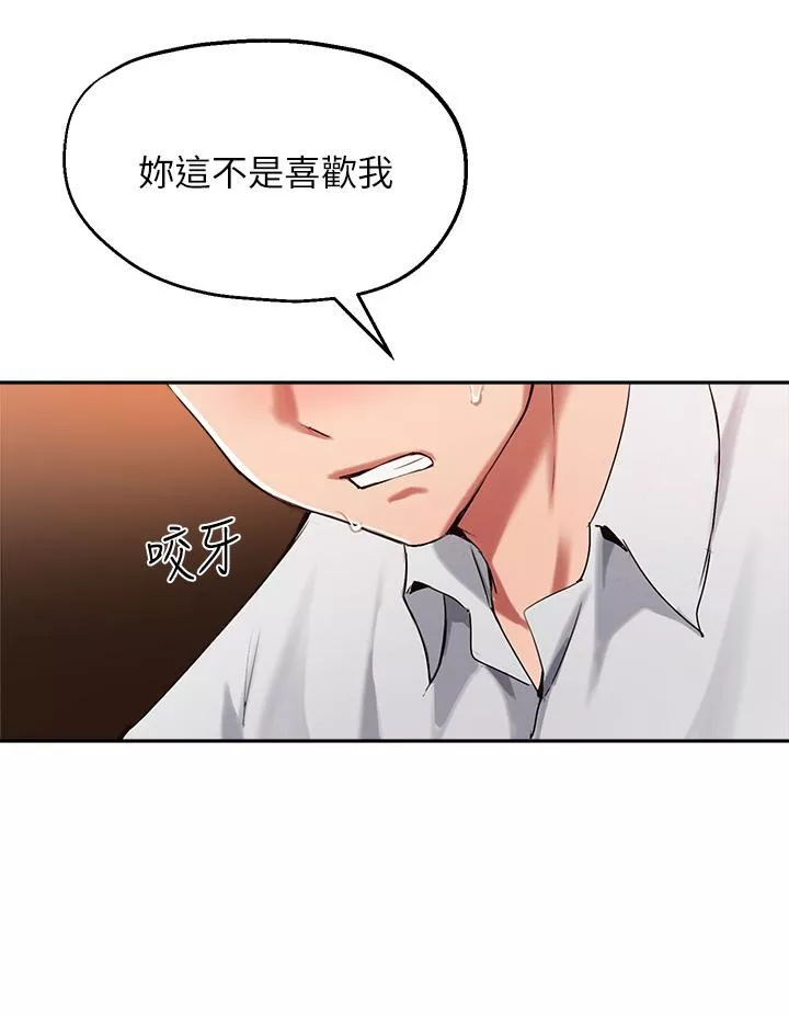 指导女大生第44话-最喜欢跟你做爱了