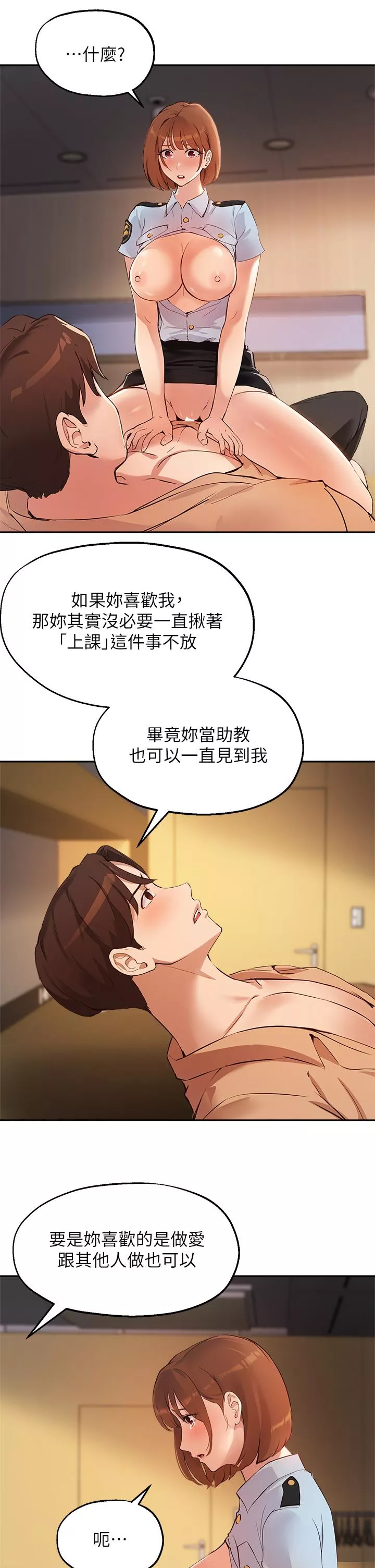 指导女大生第48话-用我的老二喂饱你