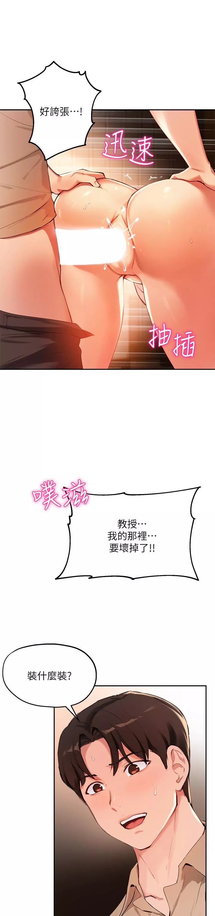 指导女大生第39话-我想成为你的固炮