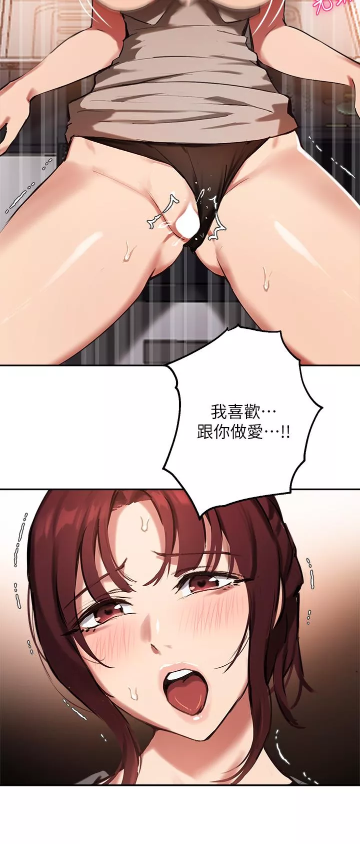 指导女大生第44话-最喜欢跟你做爱了