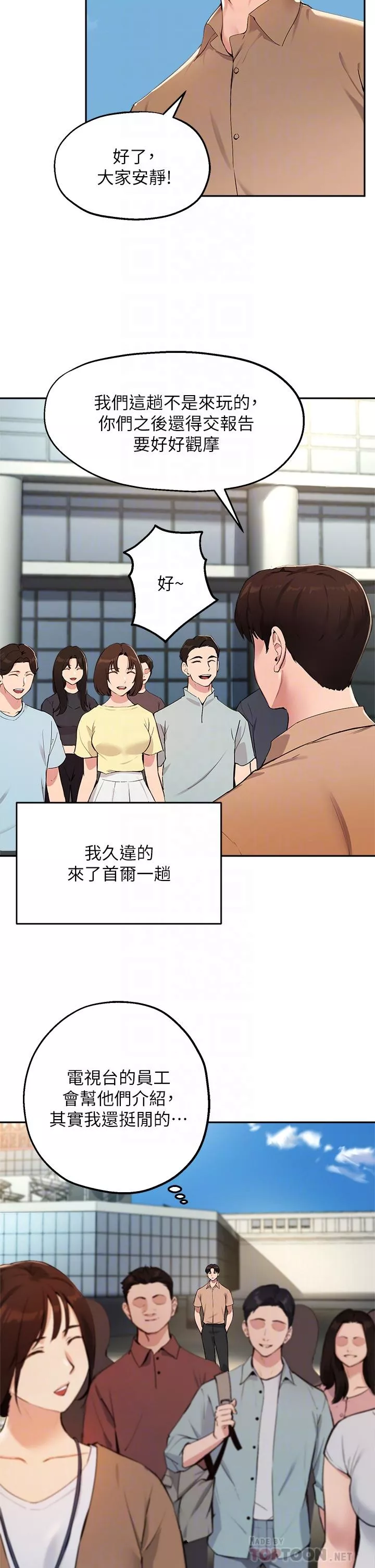 指导女大生第47话-等我们做完就放开你