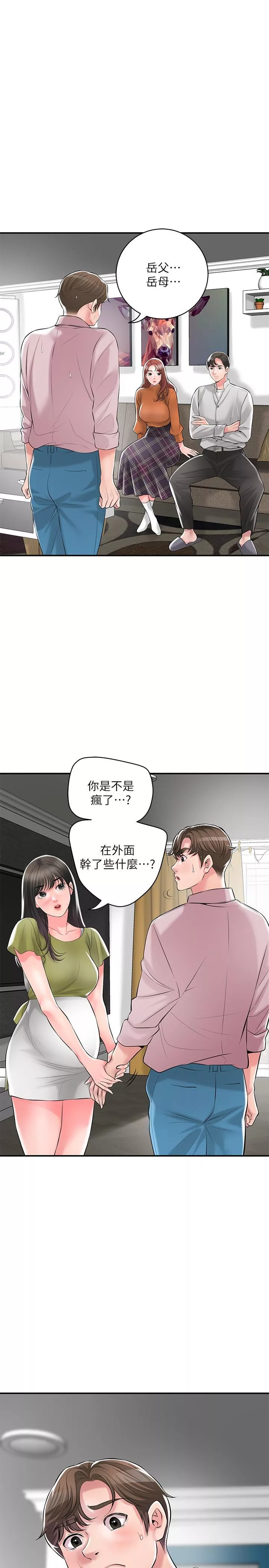 幸福督市第108话最终话-人夫的幸福生活