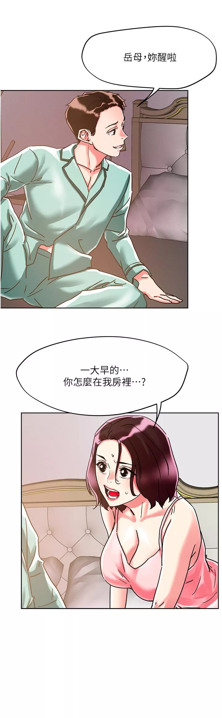 秘密教学第76话-插到你爽晕