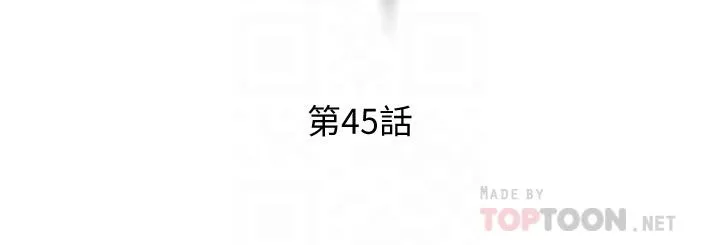 秘密教学第45话-被当性奴隶的金发尤物