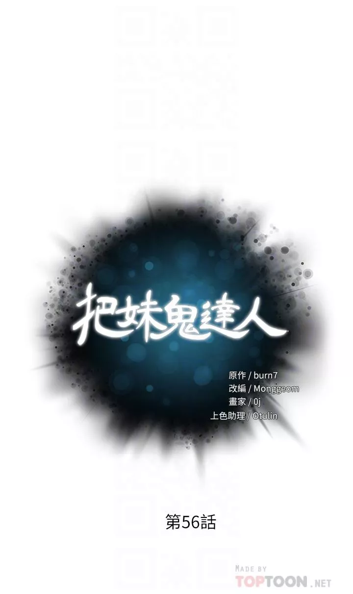 秘密教学第56话-帮你实现性幻想