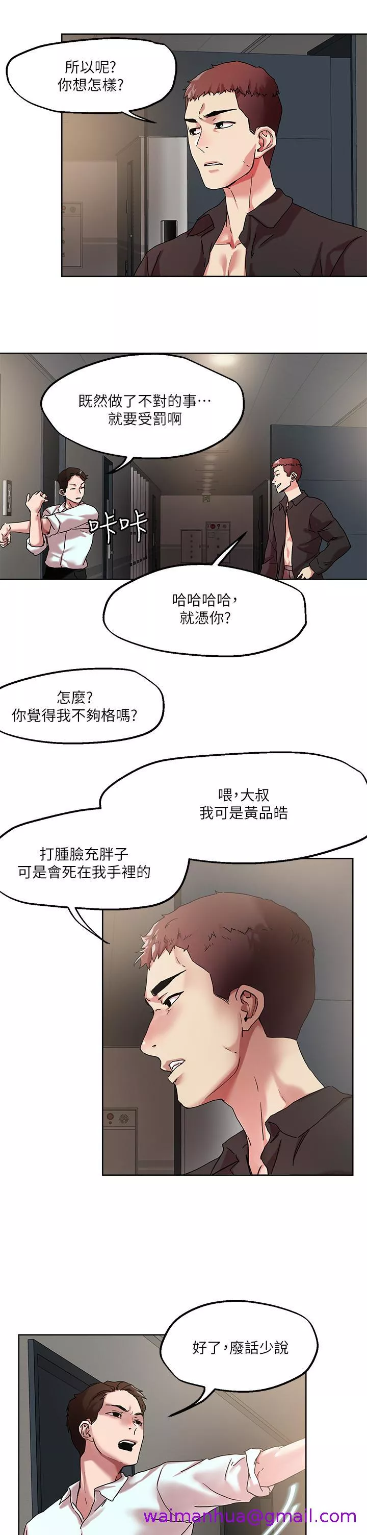 秘密教学第49话-课长，我睡不着