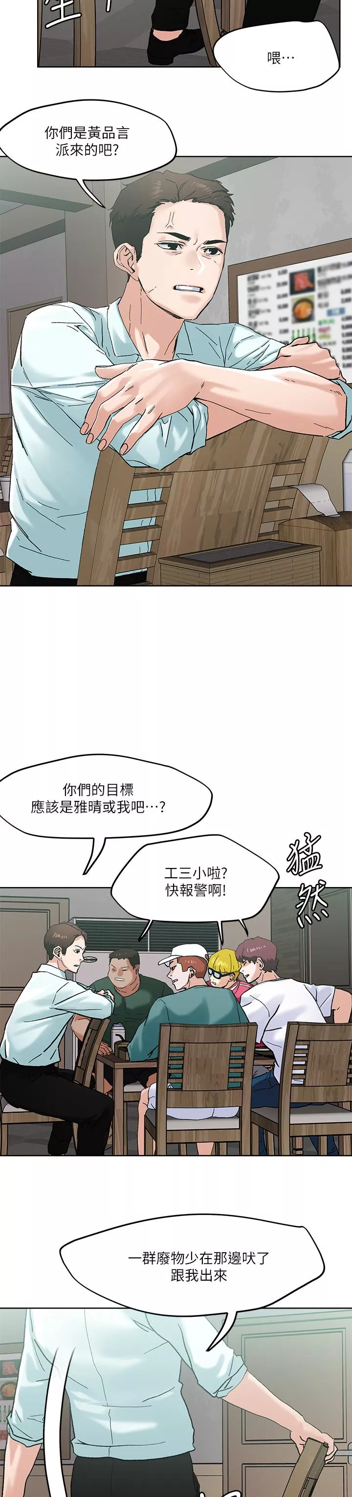 秘密教学第45话-被当性奴隶的金发尤物