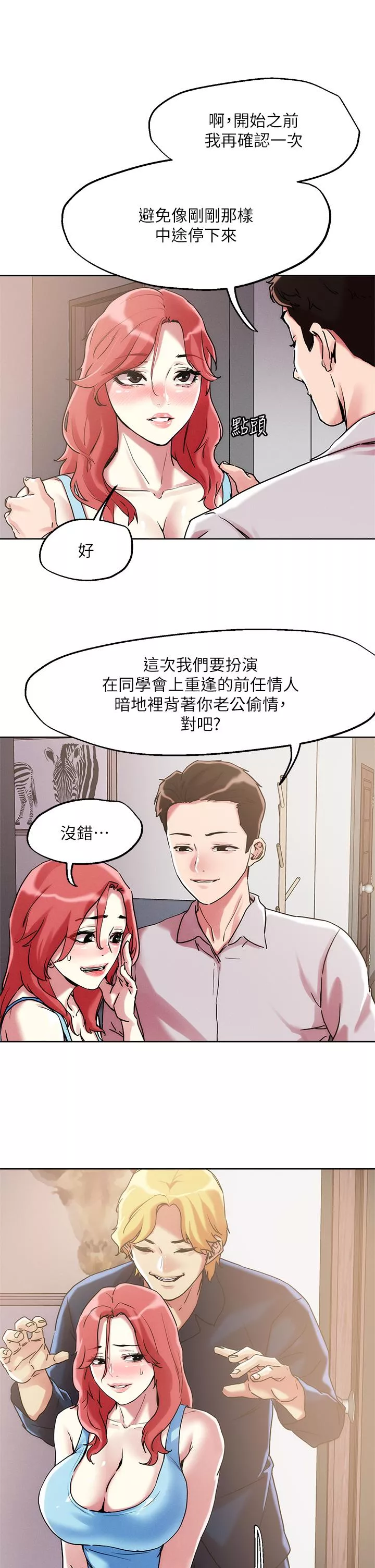 秘密教学第59话-再次高潮的滋味如何