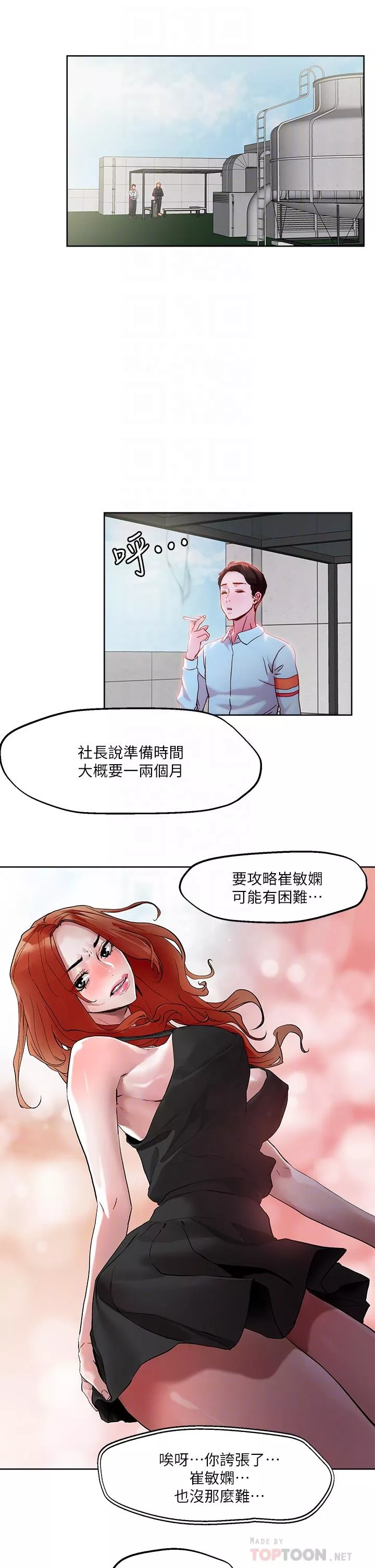 秘密教学第31话-要在殡仪馆现场做