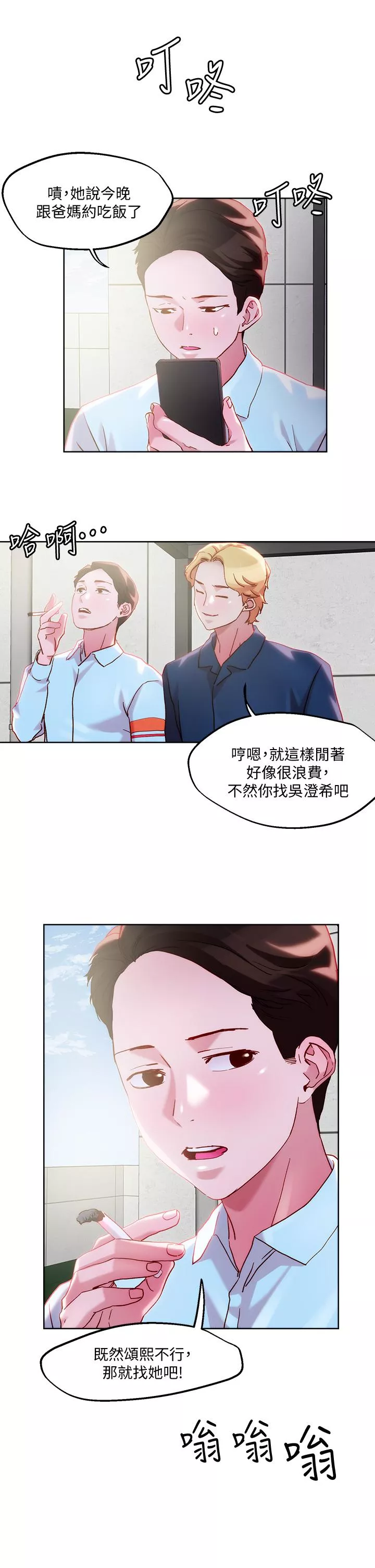 秘密教学第31话-要在殡仪馆现场做