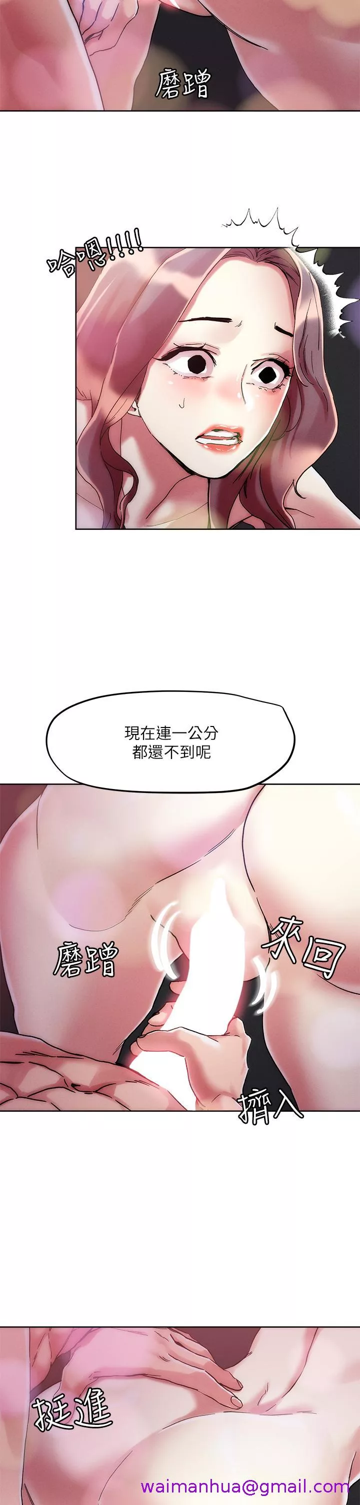 秘密教学第68话-新鲜的女大生嫩鲍