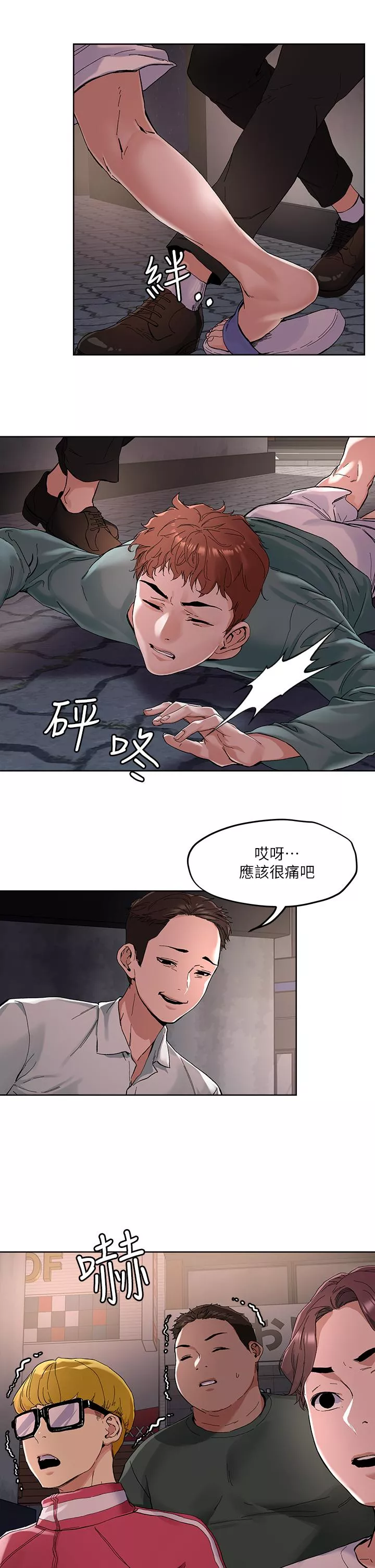 秘密教学第46话-课长你不热吗