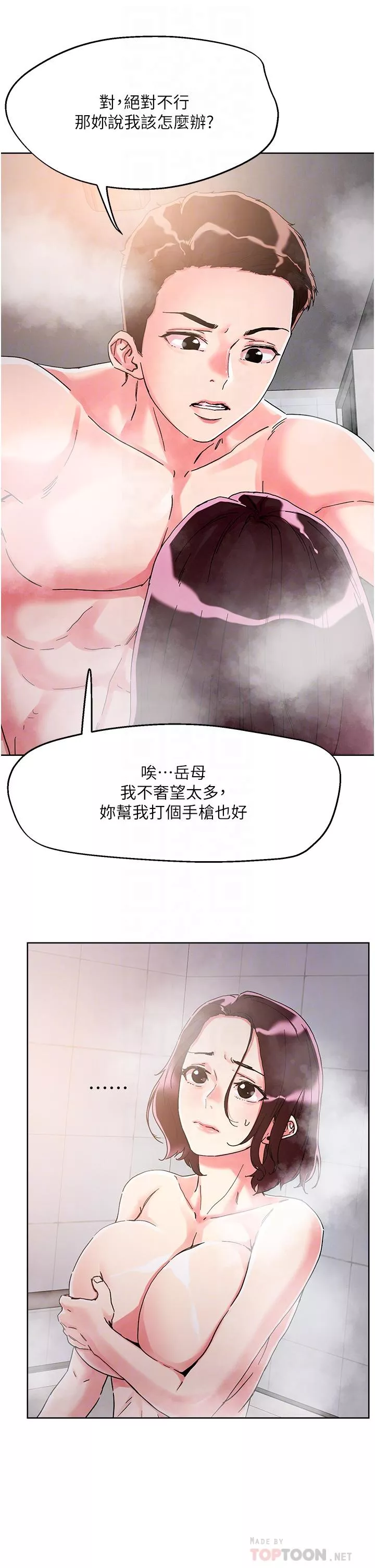 秘密教学第75话-想念岳母的鲍鲍