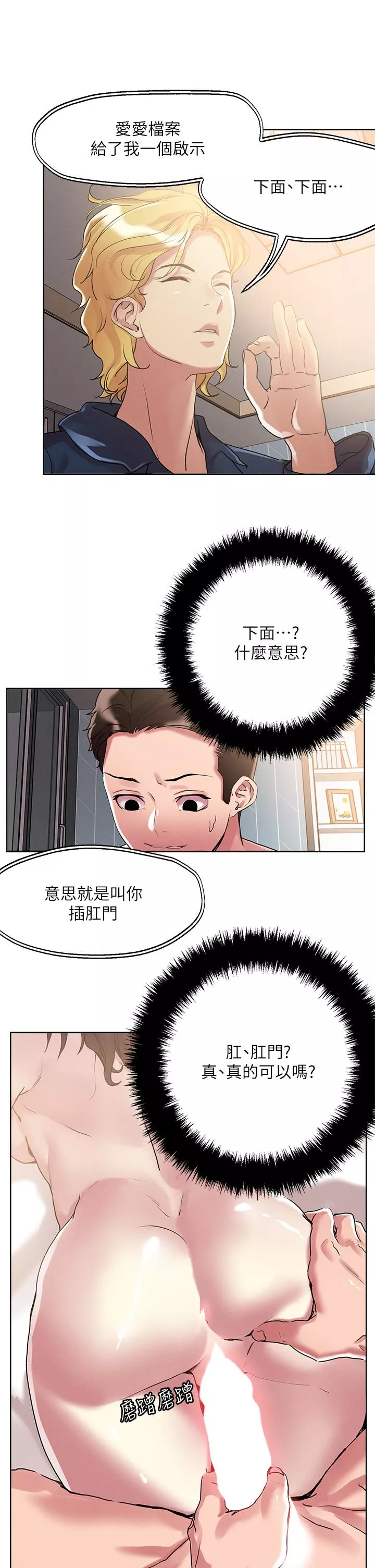 秘密教学第60话-与护理师久违的激情