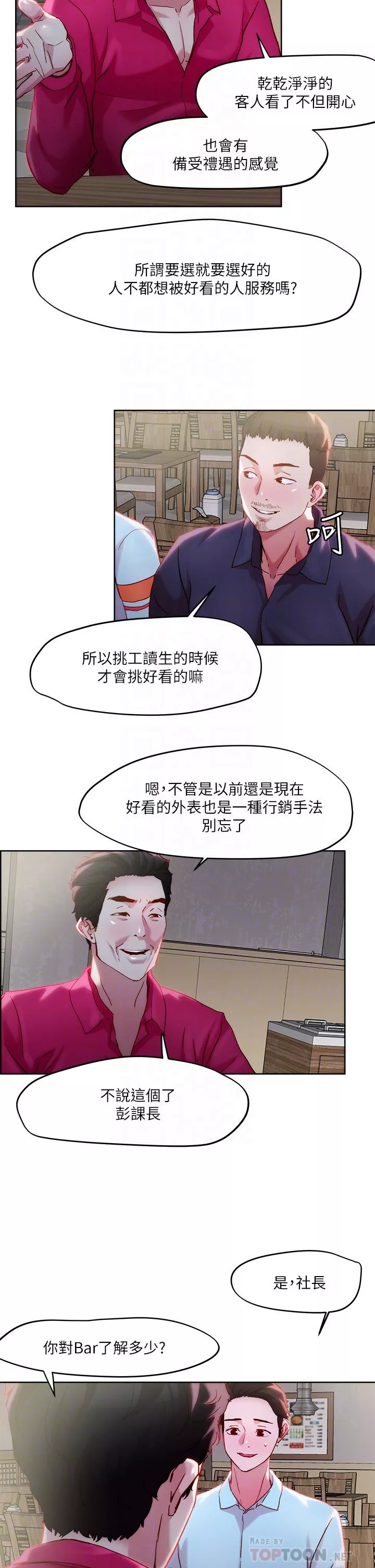 秘密教学第31话-要在殡仪馆现场做