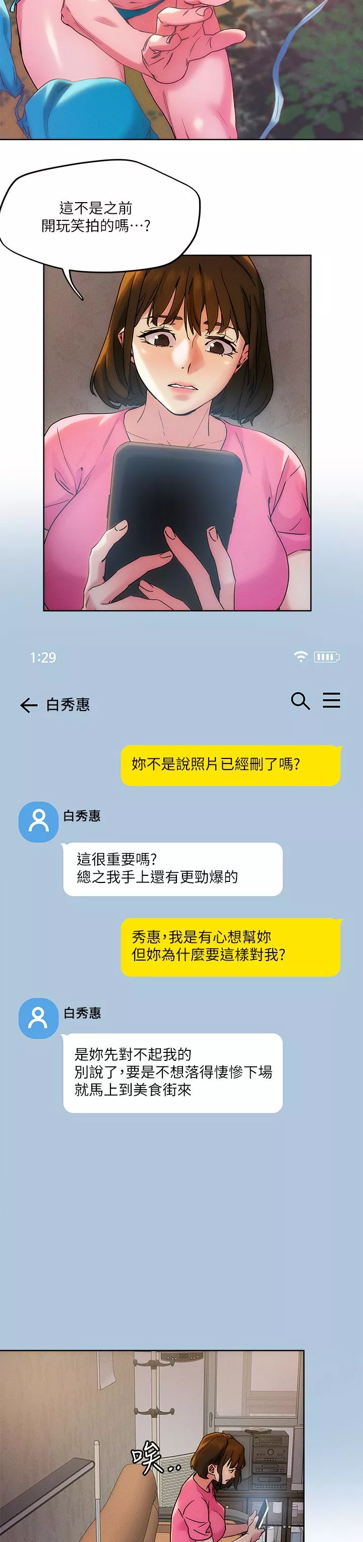 秘密教学第47话-请把我玩坏掉吧