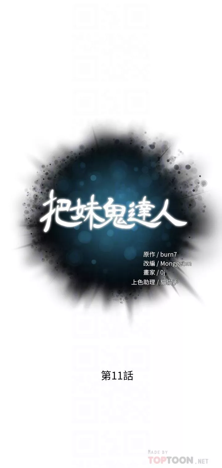 秘密教学第11话-请用老二磨蹭我的乳头