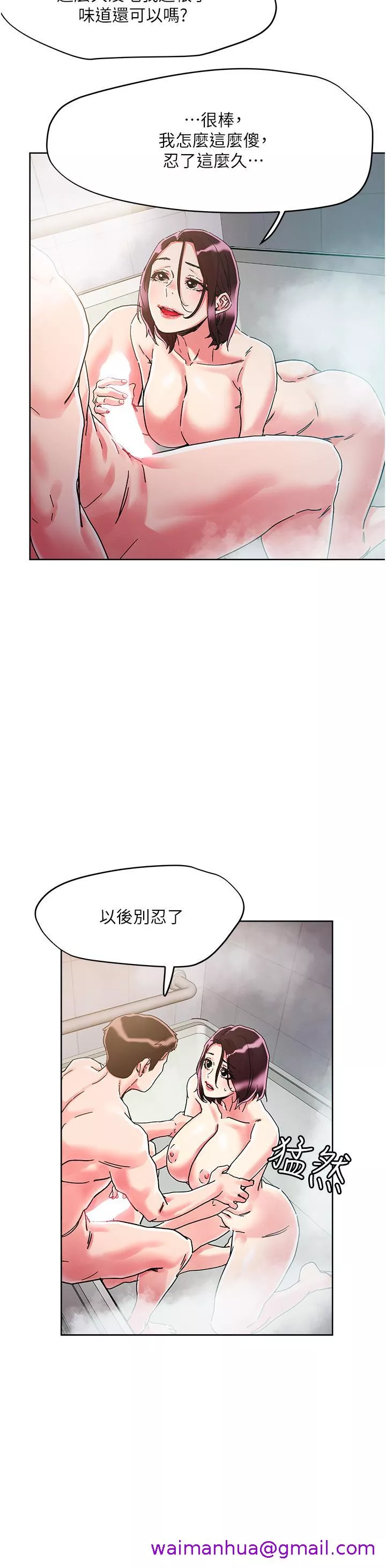 秘密教学第75话-想念岳母的鲍鲍