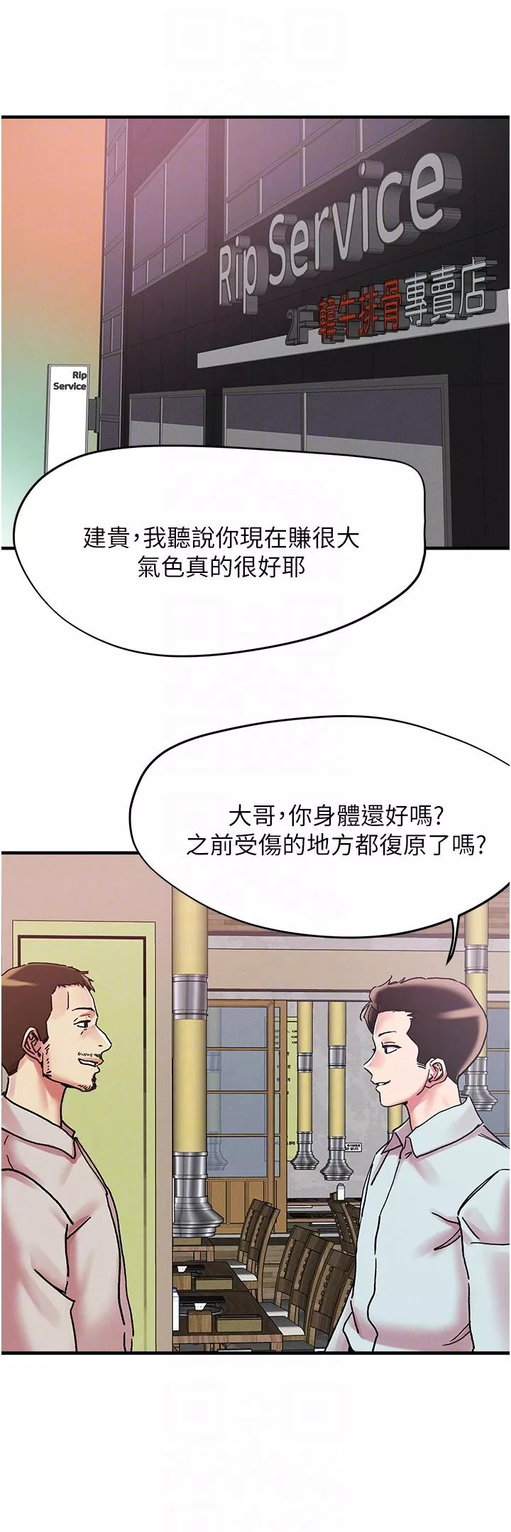 秘密教学第104话-大屌变巨屌，哪忍得住!