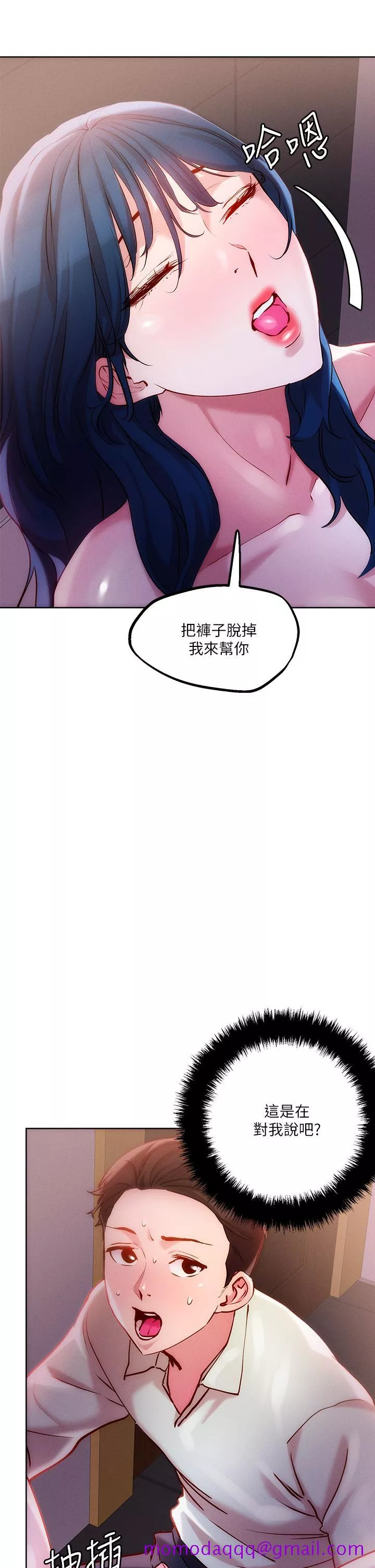 秘密教学第27话-大哥，嚐嚐我女友的滋味