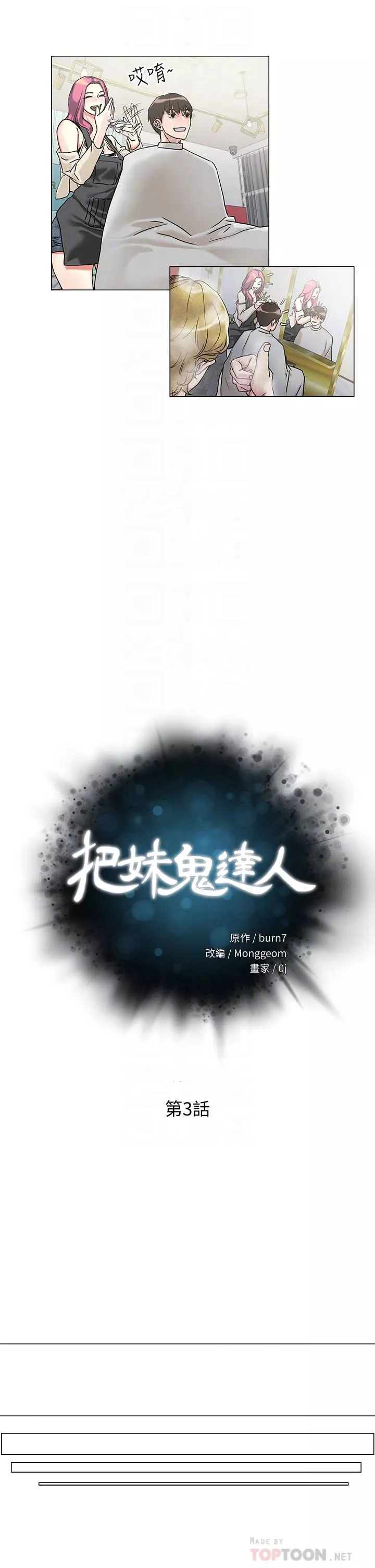 秘密教学第3话-你这里太硬，我帮你消下去