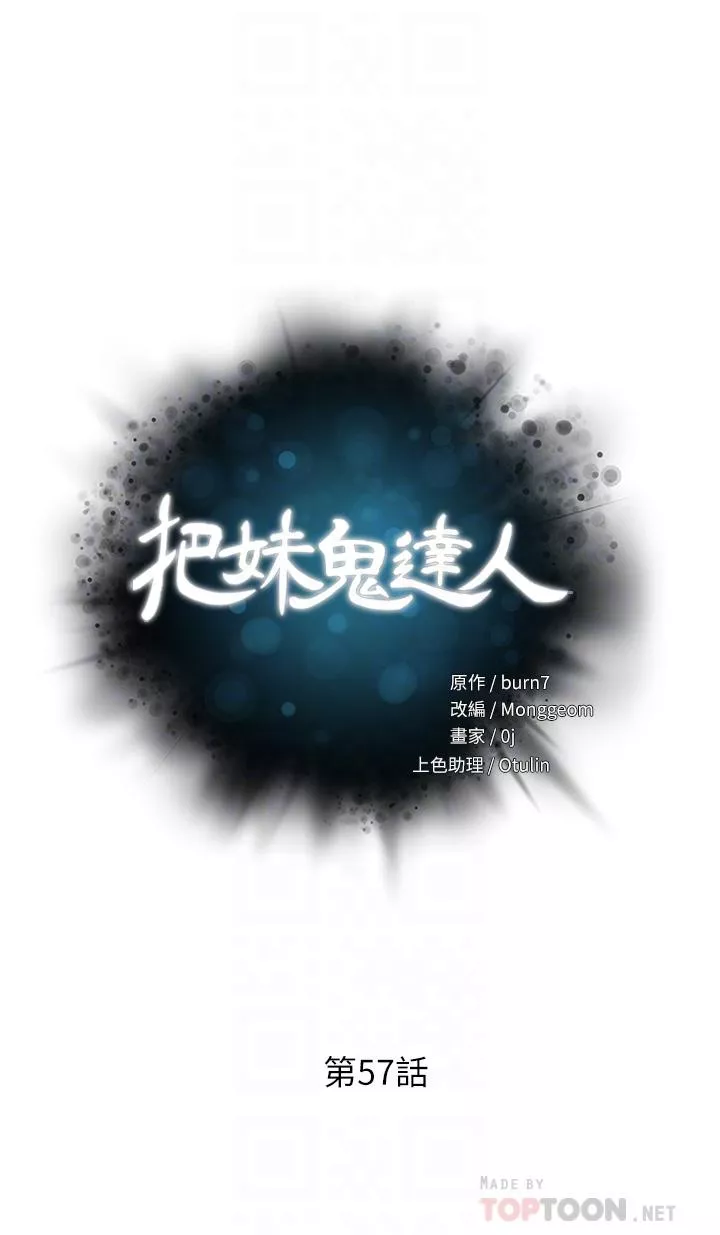 秘密教学第57话-泛滥成灾的人妻