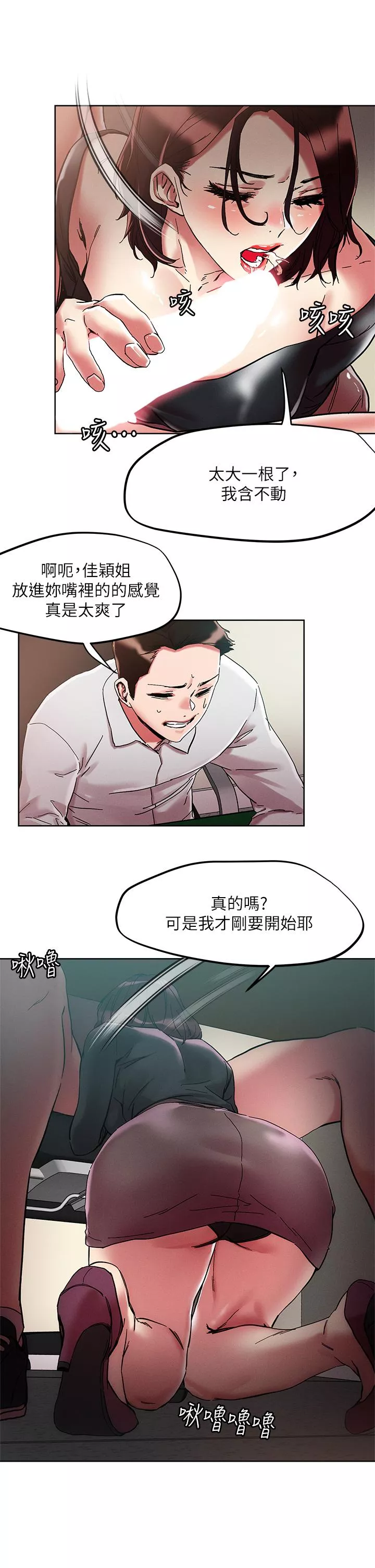 秘密教学第63话-要爽就一起爽