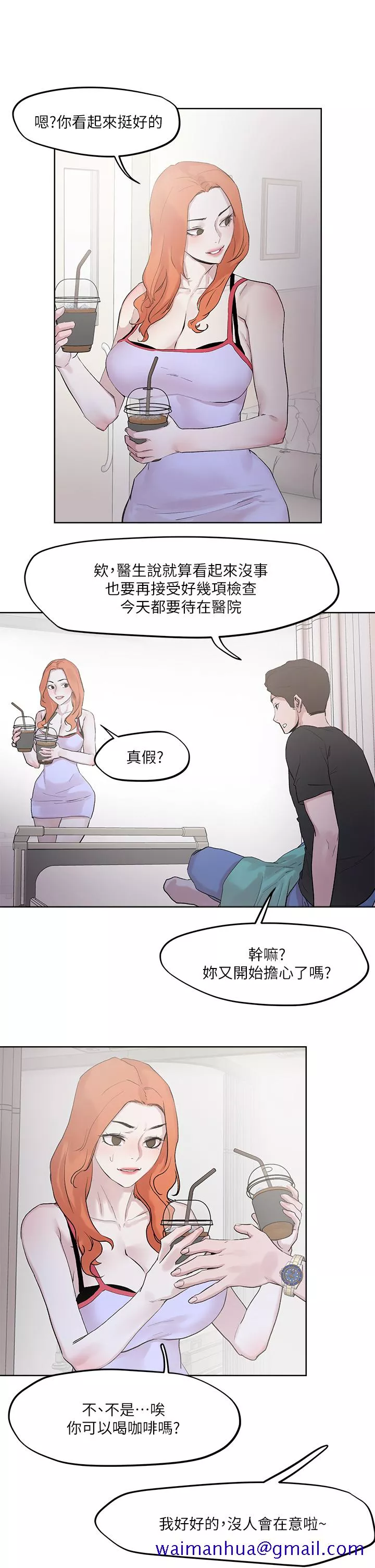 秘密教学第33章-慾望越强的女人越好推倒