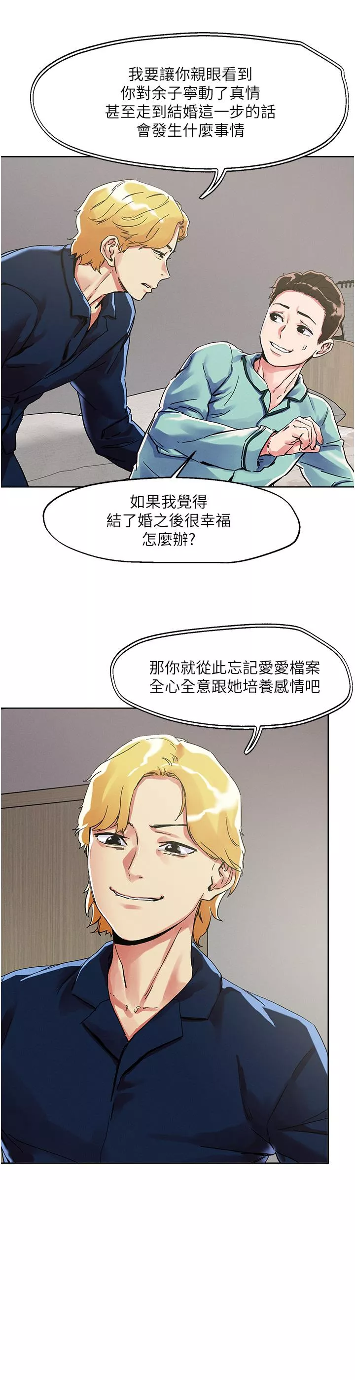 秘密教学第74话-深夜沐浴的岳母