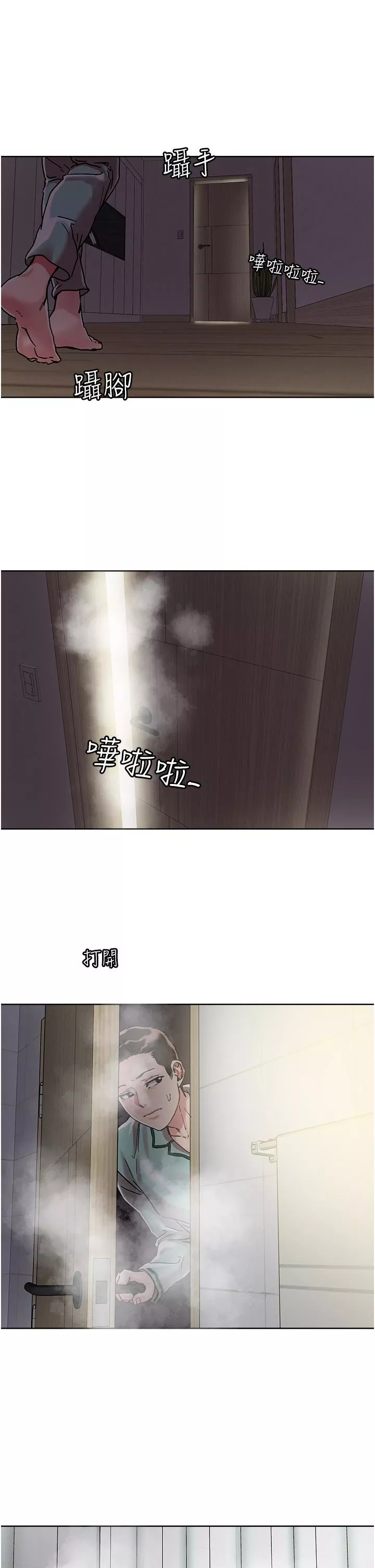 秘密教学第74话-深夜沐浴的岳母