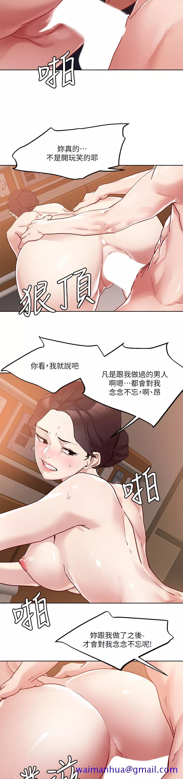 秘密教学第39话-令人血脉贲张的蜜臀