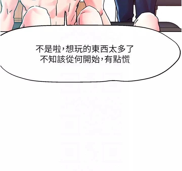 秘密教学第85话-随意把玩女体的3P