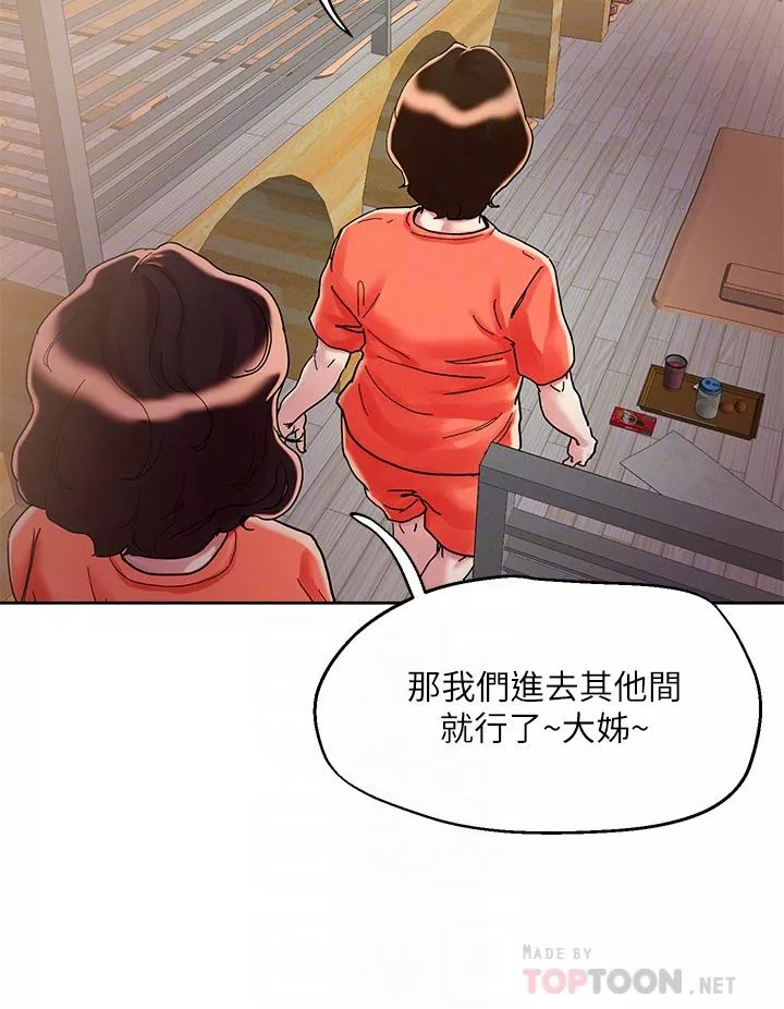 秘密教学第73话-我们结婚吧