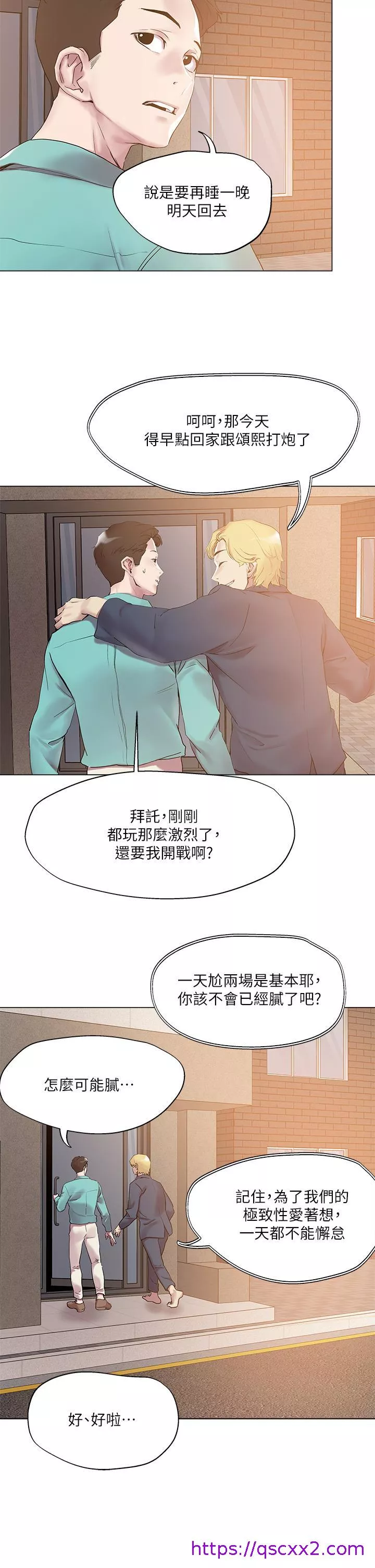 秘密教学第51话-一滴不剩全射给我