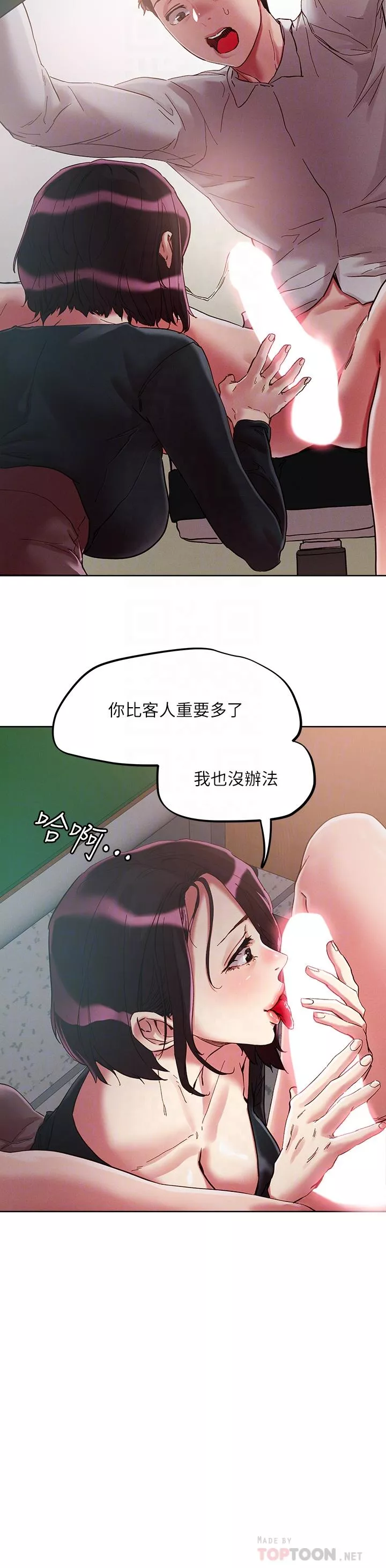 秘密教学第64话-刺激不已的特殊招待