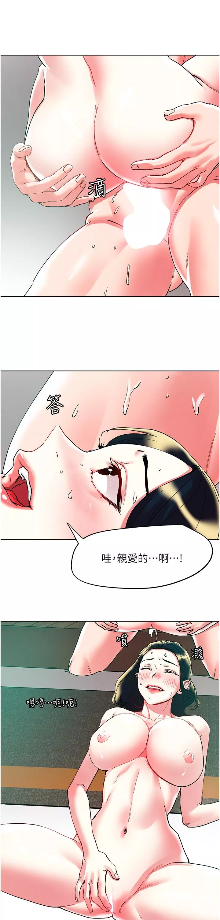 秘密教学第95话-原来打炮这麽爽!