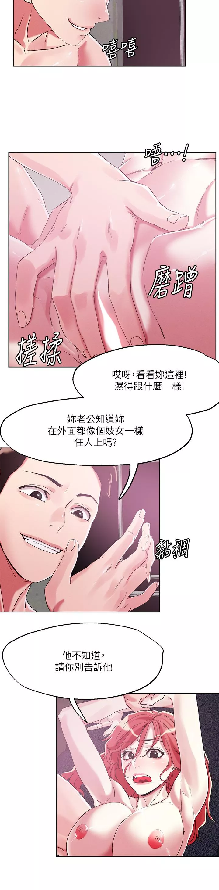 秘密教学第57话-泛滥成灾的人妻