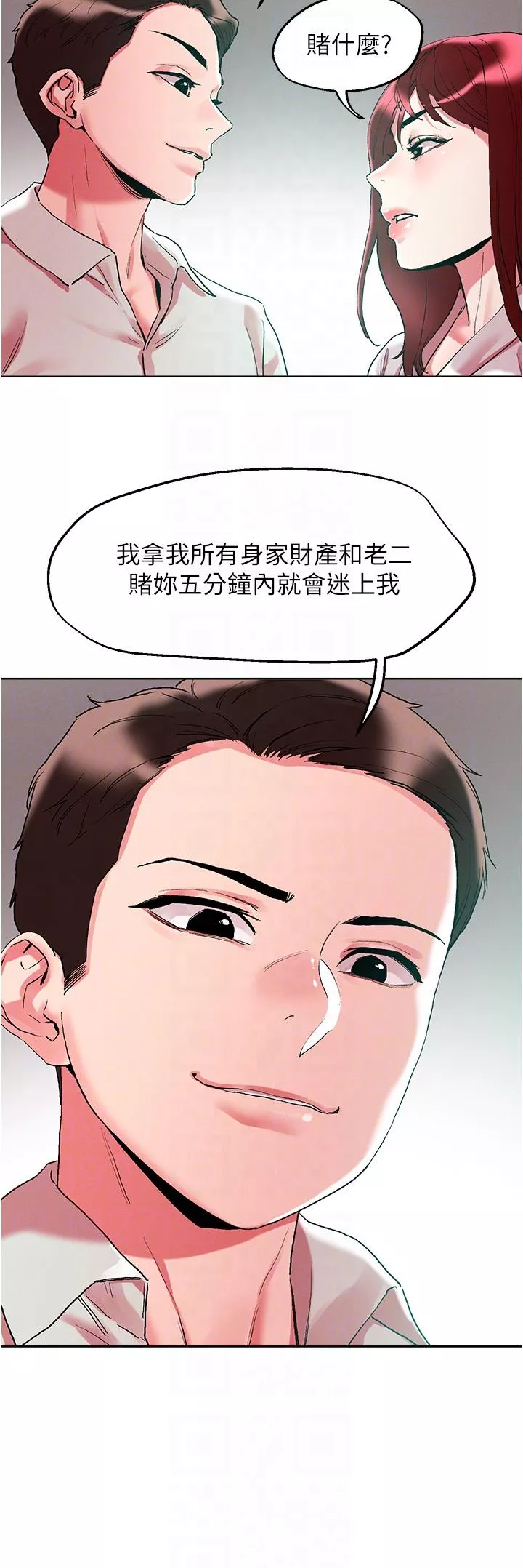 秘密教学第92话-被大老二驯服的傲娇蕾丝边