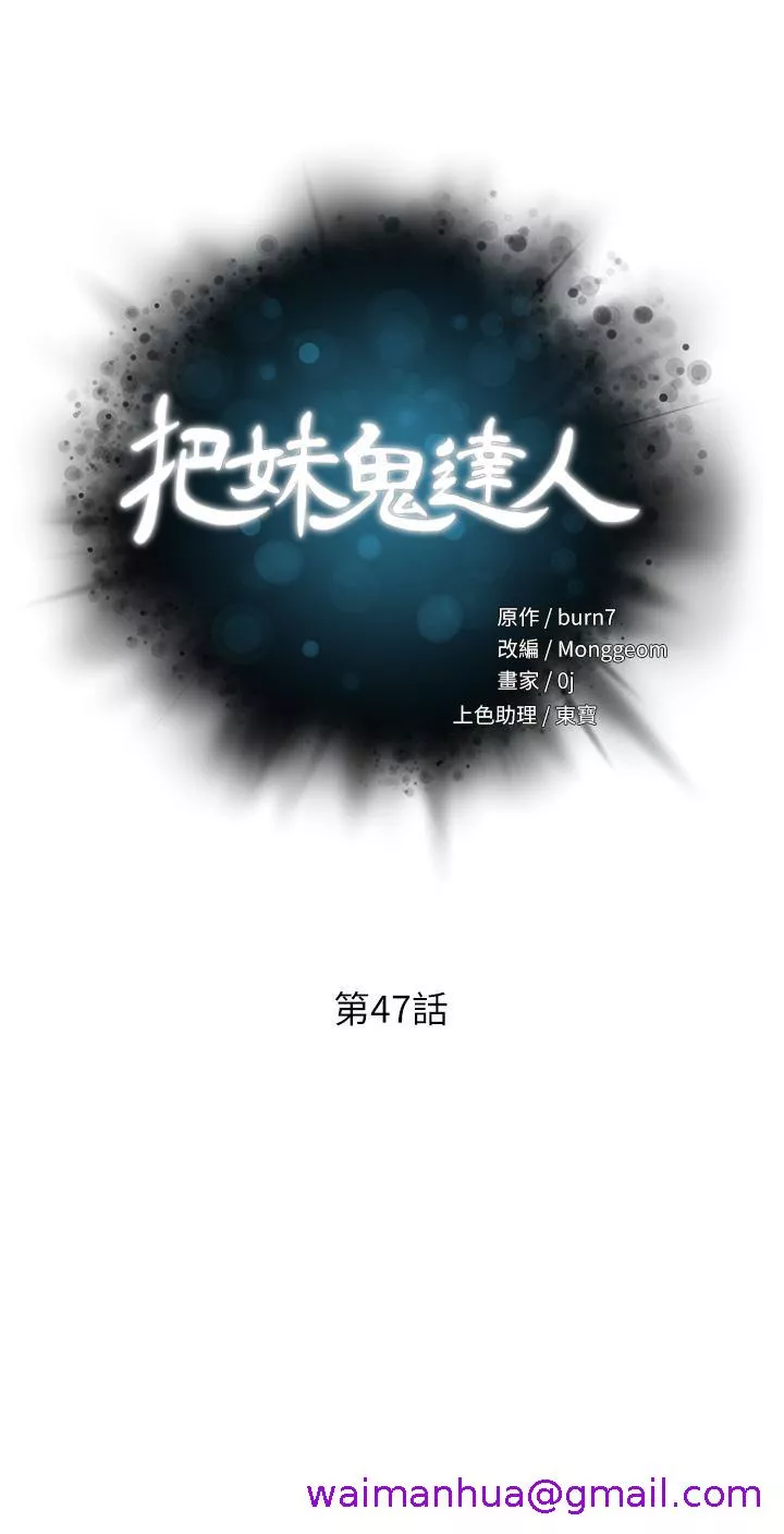 秘密教学第47话-请把我玩坏掉吧