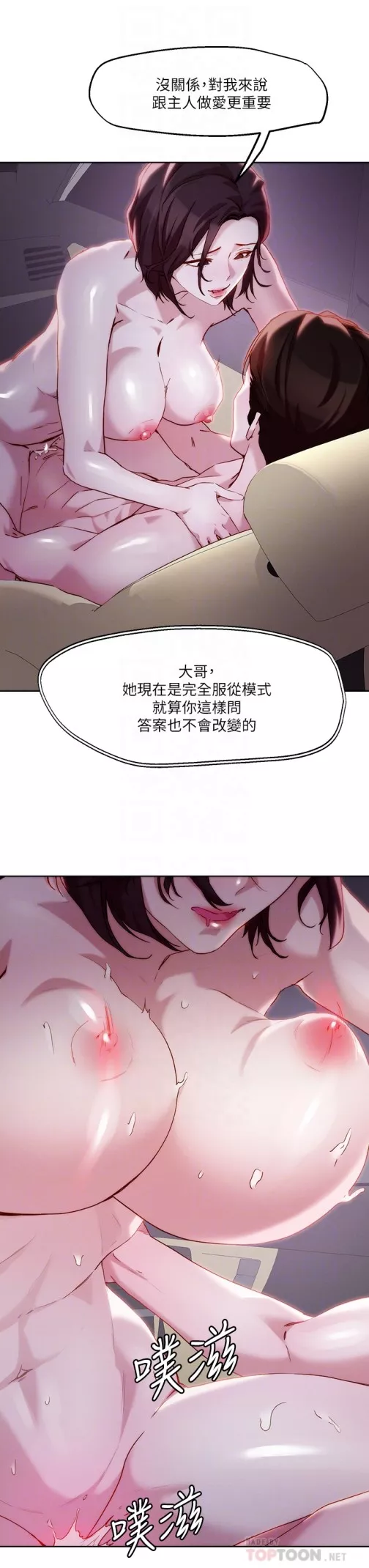 秘密教学第33章-慾望越强的女人越好推倒