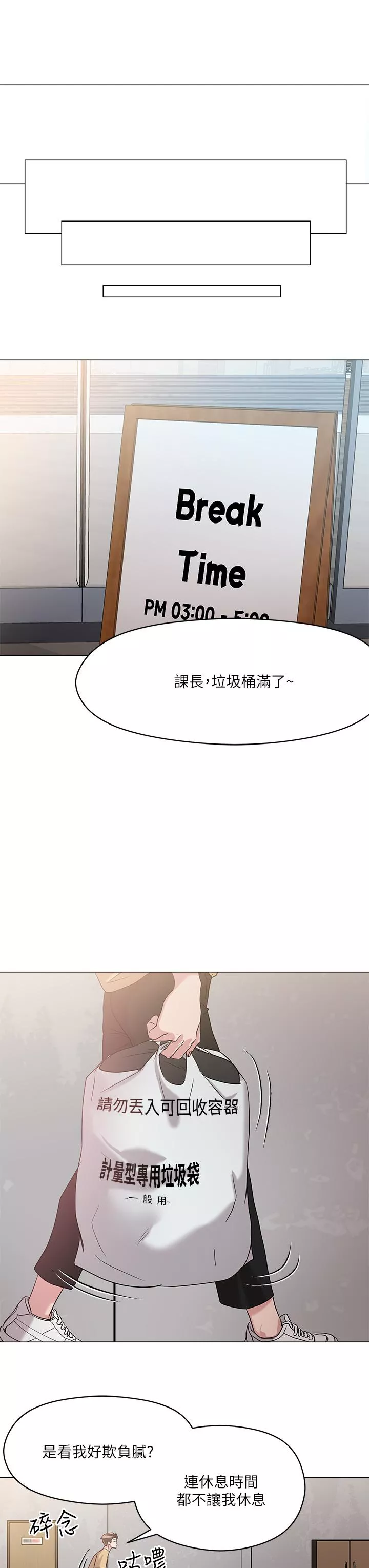 秘密教学第6话-变成巨雕的形状了