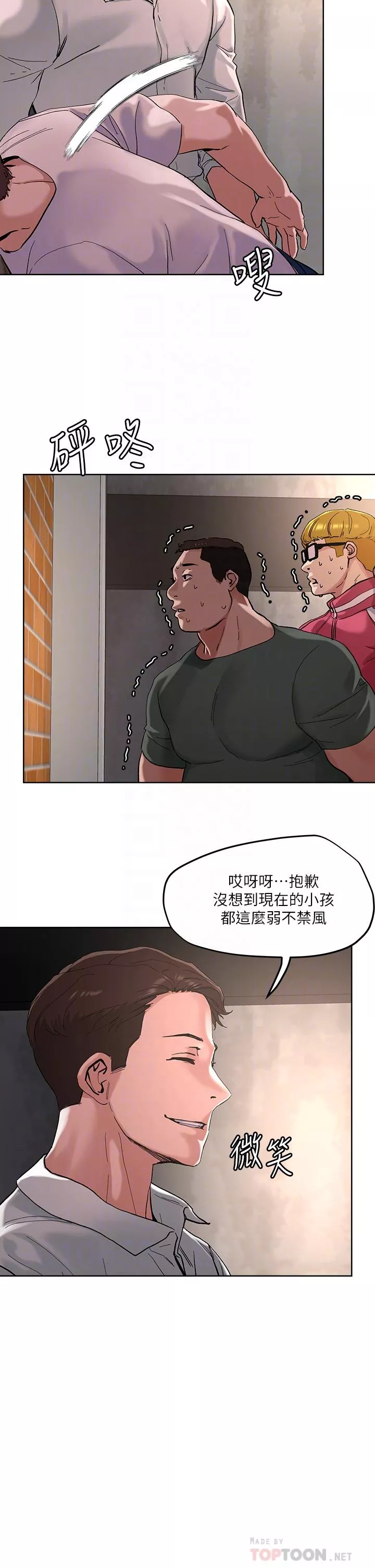 秘密教学第46话-课长你不热吗