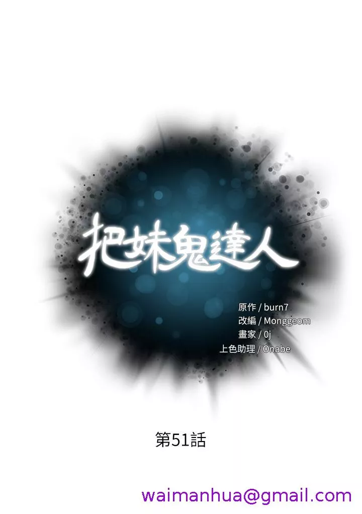 秘密教学第51话-一滴不剩全射给我