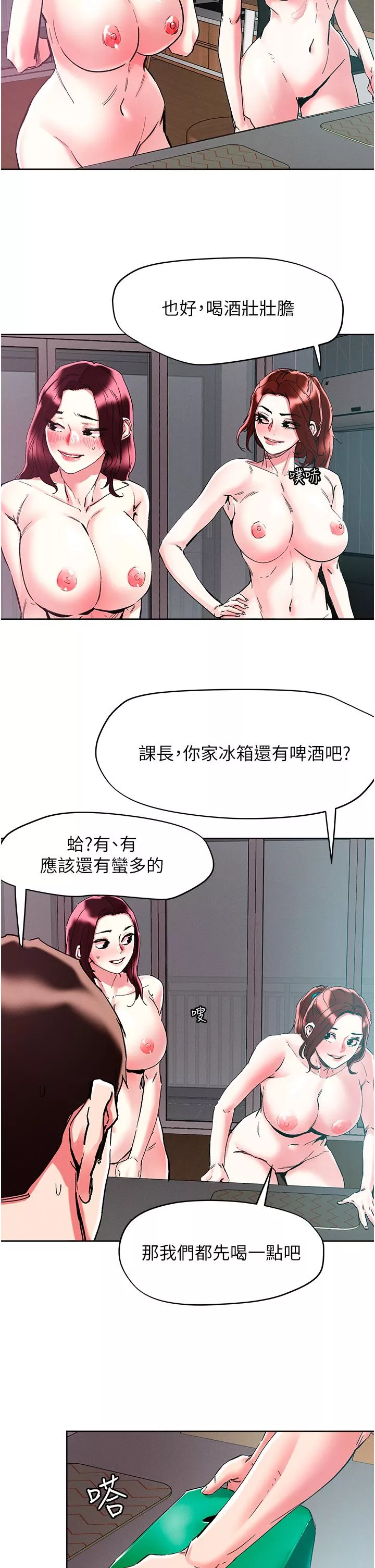 秘密教学第85话-随意把玩女体的3P