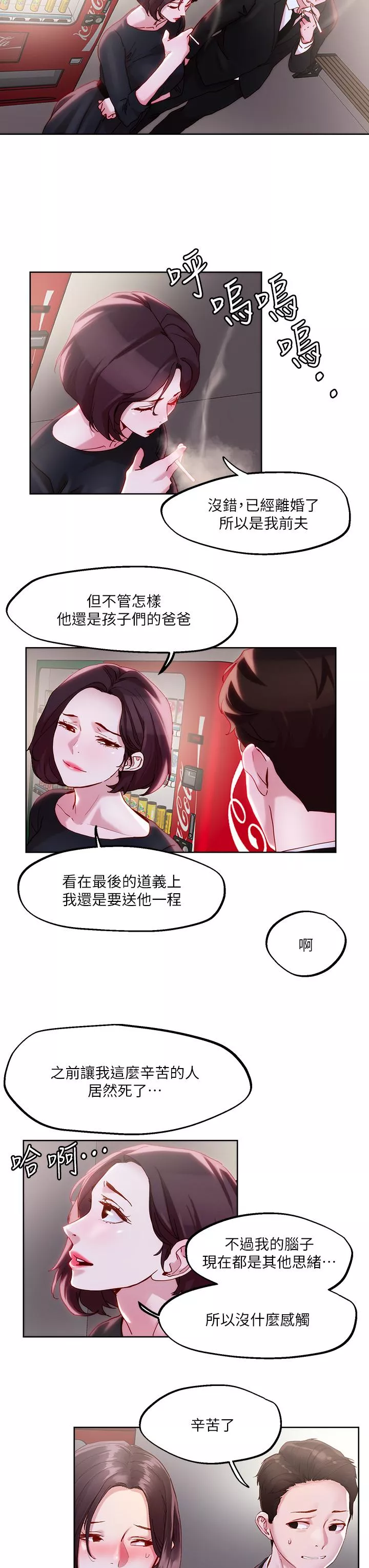 秘密教学第31话-要在殡仪馆现场做